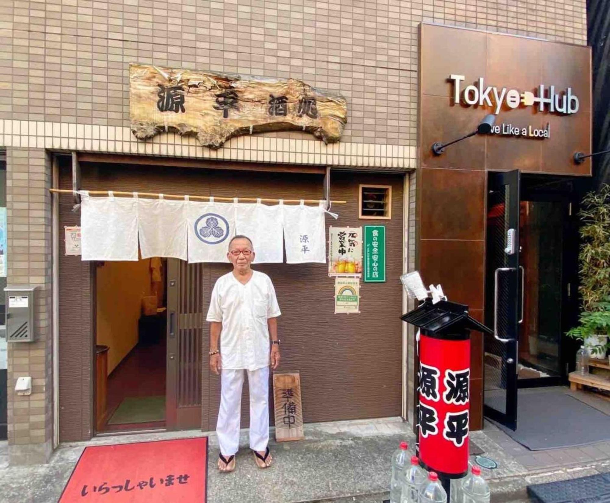 Hub - Vacation 27674v Hotel Tokio